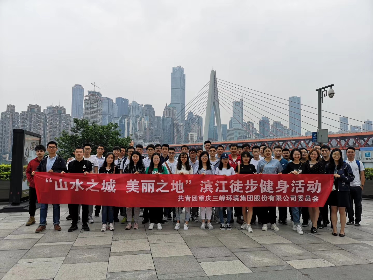 山水之城 美麗之地濱江徒步健身活動.jpg 山水之城 美麗之地濱江徒步健身活動.jpg