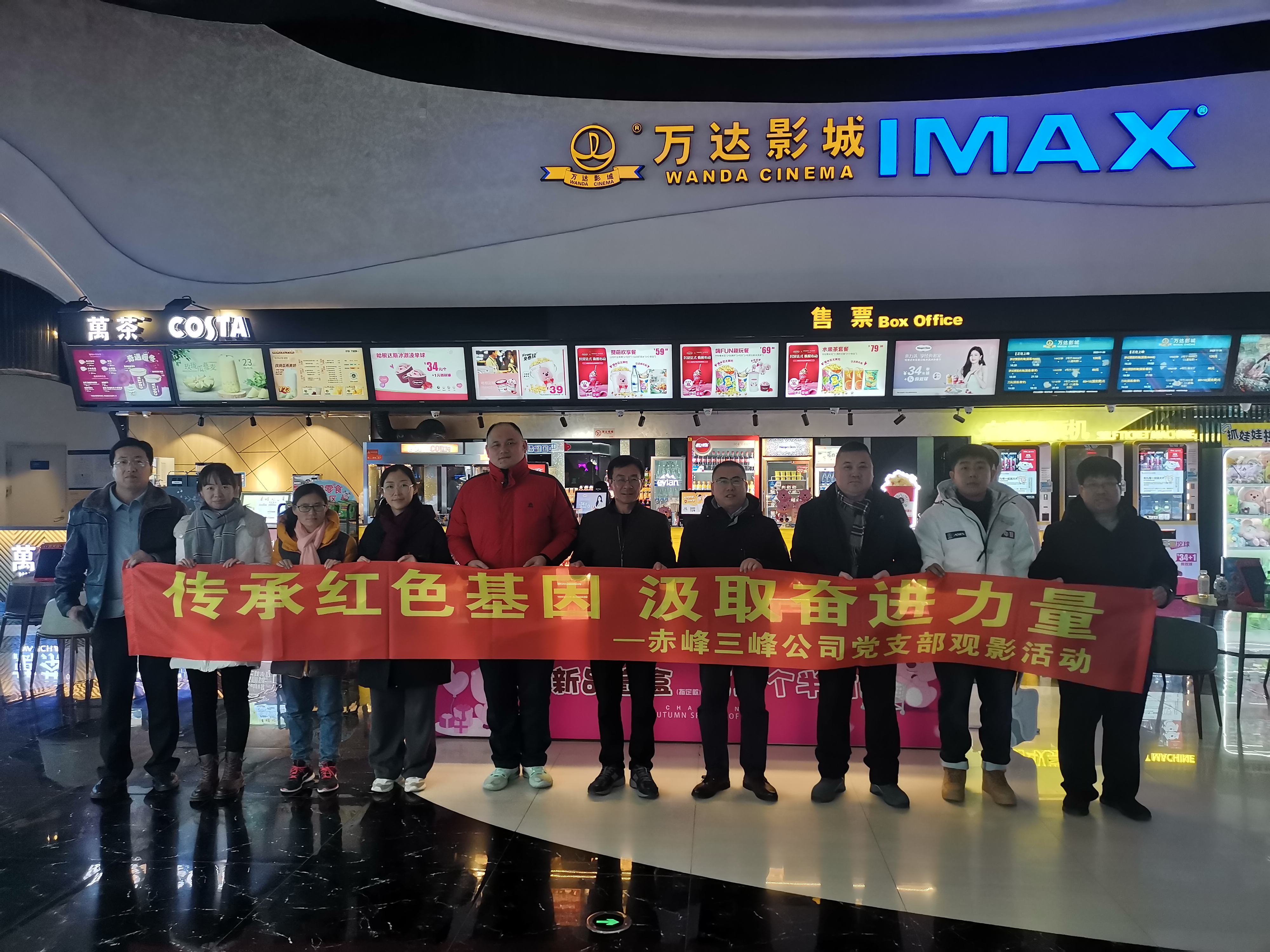 赤峰三峰公司黨支部組織開展“傳承紅色基因,汲取奮進(jìn)力量”主題觀影活動照片.jpg 赤峰三峰公司黨支部組織開展“傳承紅色基因,汲取奮進(jìn)力量”主題觀影活動照片.jpg